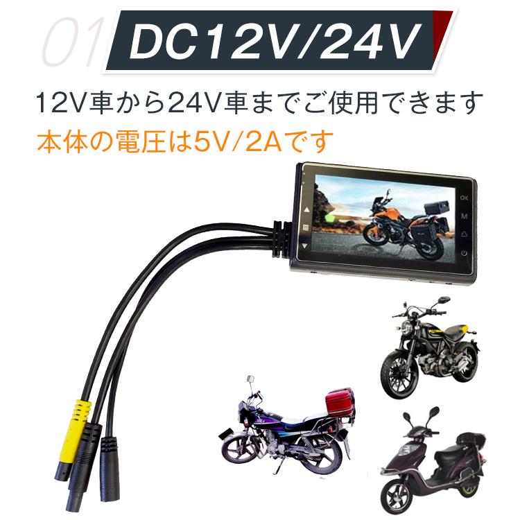 バイク ドライブレコーダー ドラレコ 前後 2カメラ オートバイ 3インチ 交通事故 記録 あおり運転対策 危険運転 防止 車載 防水 防犯 録画 カー用品 Ee213 Ee213 Fkstyle 通販 Yahoo ショッピング