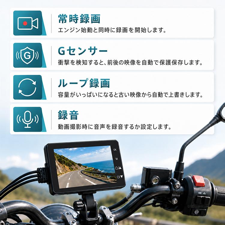 ドライブレコーダー 前後 ドラレコ バイク バイク用ドラレコ バイク