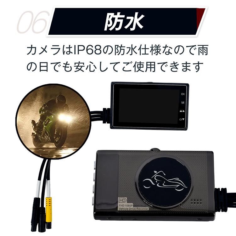 ドライブレコーダー 前後 ドラレコ バイク バイク用ドラレコ バイクドラレコ 前後ドラレコ 前後カメラ カメラ リアカメラ 本体 安いドラレコ バックカメラ付き |  | 07