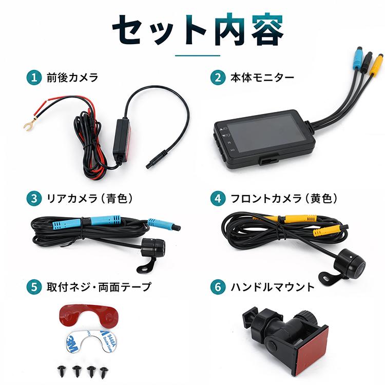 ドライブレコーダー 前後 ドラレコ バイク バイク用ドラレコ バイクドラレコ 前後ドラレコ 前後カメラ カメラ リアカメラ 本体 安いドラレコ バックカメラ付き |  | 09