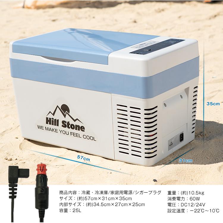 車載 冷蔵庫 冷凍庫 車用 25l 12v 24v ペットボトル バッテリー内蔵 Ac Dc 保冷 ポータブル クーラーボックス キャンプ アウトドア ドライブ Ee219 Ee219 Fkstyle 通販 Yahoo ショッピング