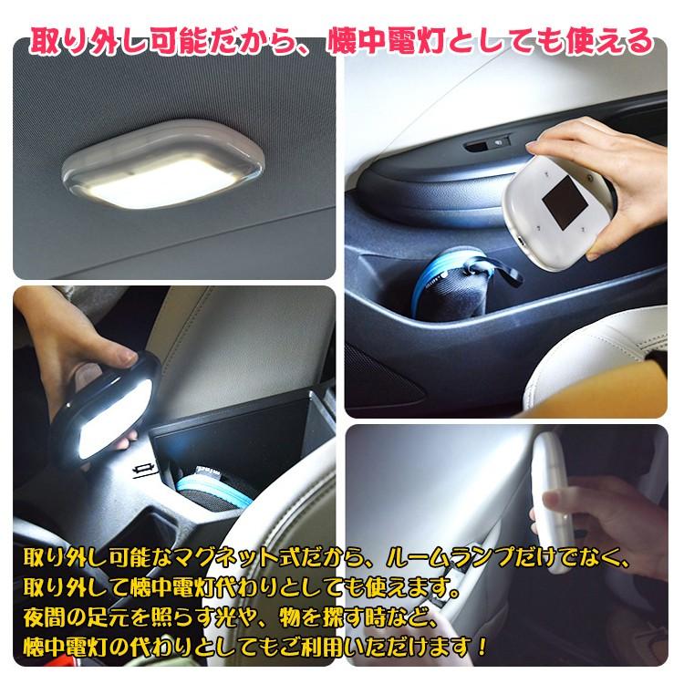 車用 ライト ルームランプ タッチ するだけ センサー 点灯 電灯