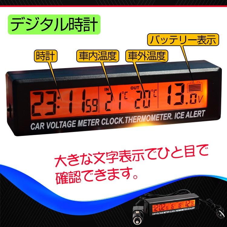 電圧計 デジタル バッテリーチェッカー 時計 温度計 シガーソケット 車内 屋外 車 Ee228 Ee228 Fkstyle 通販 Yahoo ショッピング