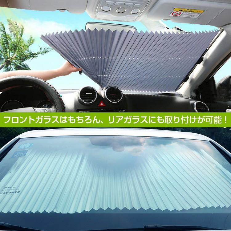 車 アコーディオン フロントガラス リア カーテン 遮光 蛇腹 日焼け防止 日よけ 夏 Ee229 Ee229 Fkstyle 通販 Yahoo ショッピング