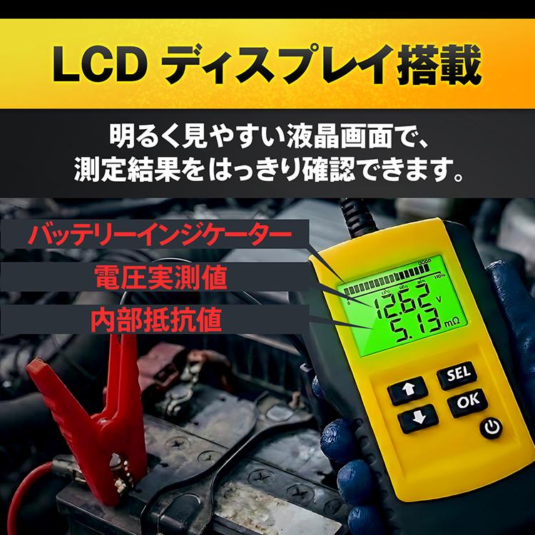 バッテリー バッテリーチェッカー バッテリーテスター テスター cca 車