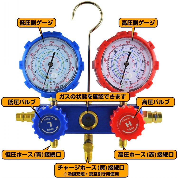 エアコン ゲージマニホールド ガスチャージ エアコンガス エアコン ゲージマニホールド ガスチャージ エアコンガス