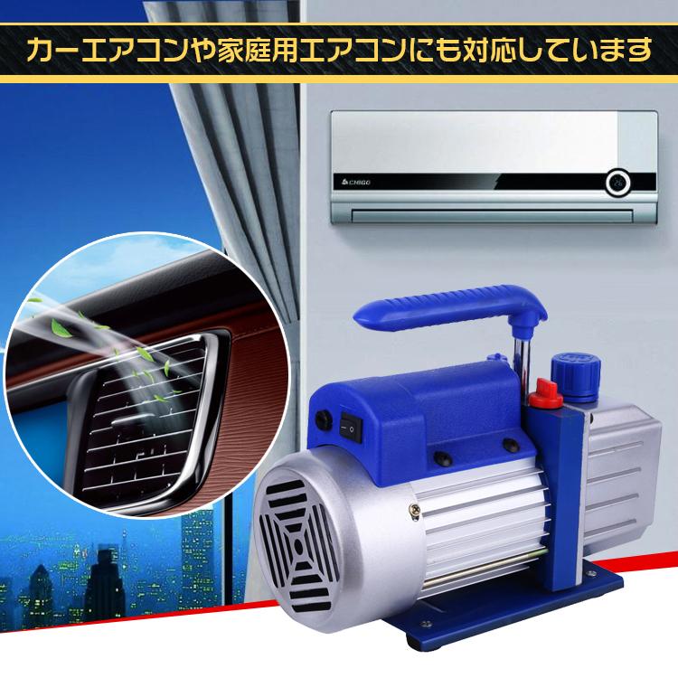 真空ポンプ エアコンガスチャージ R410A エアコンガスチャージセット エアコン 工具 補充 エアコンガス カーエアコン 工事 汎用 電動 エアコンガス R134a R404A |  | 04