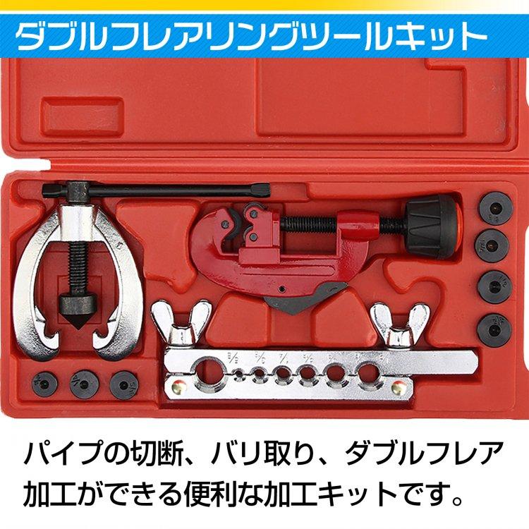 エアコン ガス チャージ 真空ポンプ パイプベンダー 4点セット