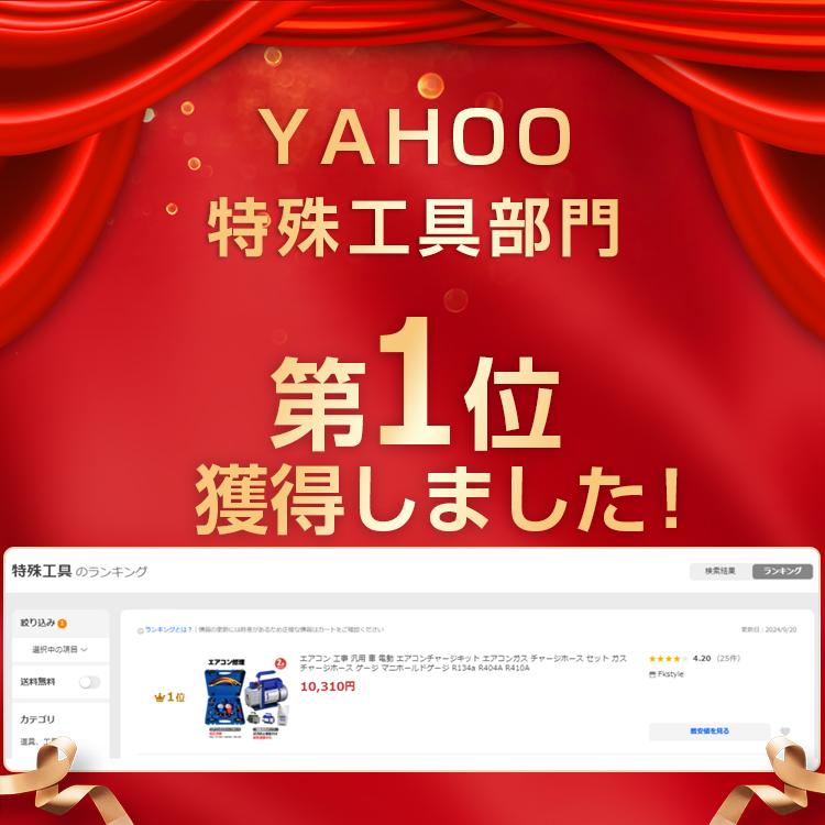 エアコン 工事 汎用 車 電動 エアコンチャージキット エアコン