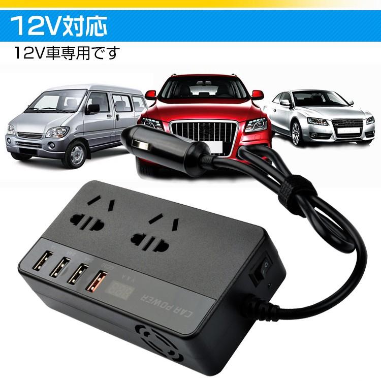 車載 インバーター Ac Dc シガーソケット 12v コンセント Usb 6ポート 配線不要 充電機 直流 交流 変換 発電機 バッテリー 防災 旅行 停電対策 Ee240 Ee240 Fkstyle 通販 Yahoo ショッピング