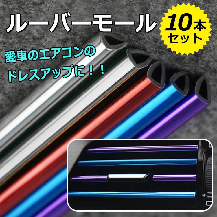 便利グッズ 車 ハイエース アルファード 軽自動車 カー用品 カスタムパーツ 車用品 アクセサリー 内装 エアコン エアコンルーバー ドレスアップ 嵌め込み |  | 12