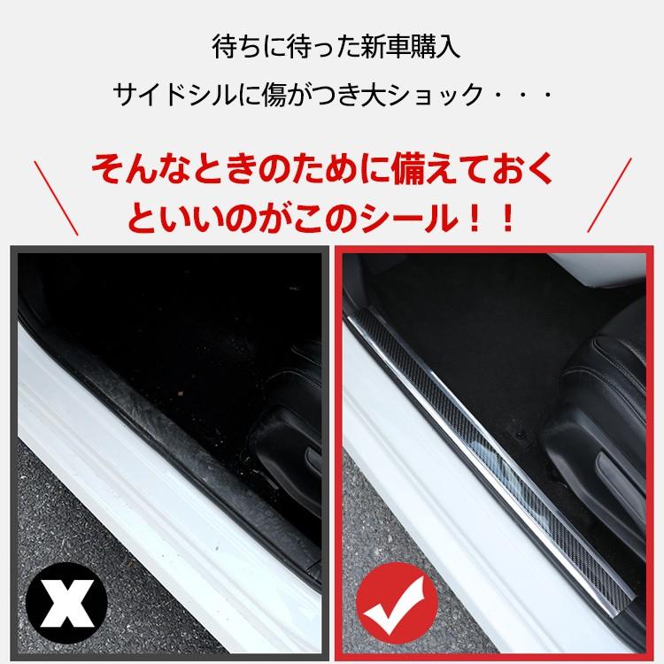 在庫限り 車 ドア 傷防止 サイドステップ 汎用 スカッフプレート ステップガード フィルム 3m 5cm カーボン調 プロテクター エッジモール 保護 Ee246 Aynaelda Com