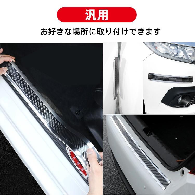 在庫限り 車 ドア 傷防止 サイドステップ 汎用 スカッフプレート ステップガード フィルム 3m 5cm カーボン調 プロテクター エッジモール 保護 Ee246 Aynaelda Com