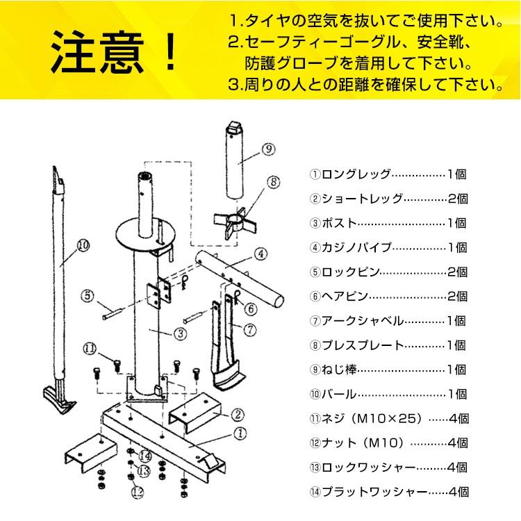 タイヤ 交換 タイヤチェンジャー ビードブレーカー 手動式 15〜21インチ対応 ノーマル スタッドレス ポータブル ビード落とし バイク 車 ee261｜fkstyle｜09