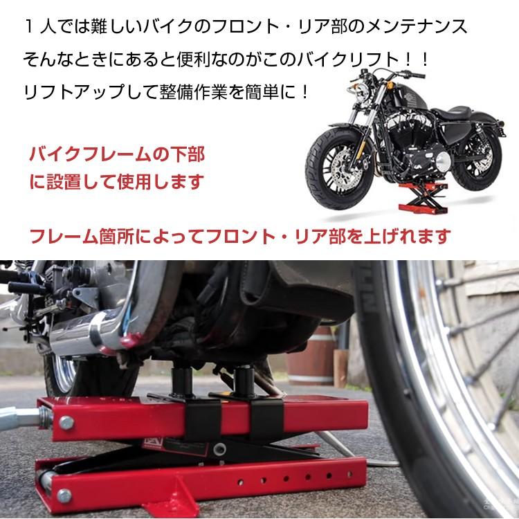 バイクリフト モーター サイクル ジャッキ メンテナンス スタンド 整備 工具 耐荷重500kg ラバー仕様 アタッチメント付 修理 バイク オートバイ ee262｜fkstyle｜02