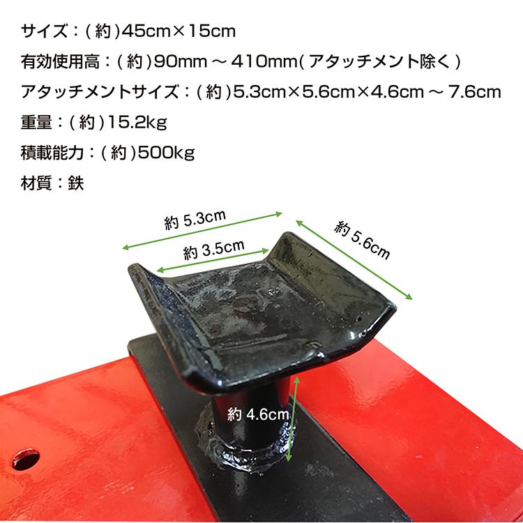 バイクリフト モーター サイクル ジャッキ メンテナンス スタンド 整備 工具 耐荷重500kg ラバー仕様 アタッチメント付 修理 バイク オートバイ ee262 |  | 06