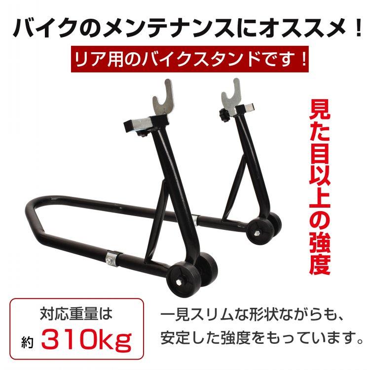 バイクスタンド　リア用 OVER RACING Racing(オーバーレーシング) バイク用 スライダー