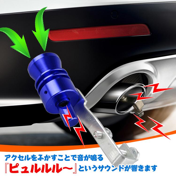 車 汎用 マフラー カスタム 外装 排気音 ホイッスル マフラー交換不要 テールパイプ サウンド ターボ 笛 カー用品 Ee270 Ee270 Fkstyle 通販 Yahoo ショッピング