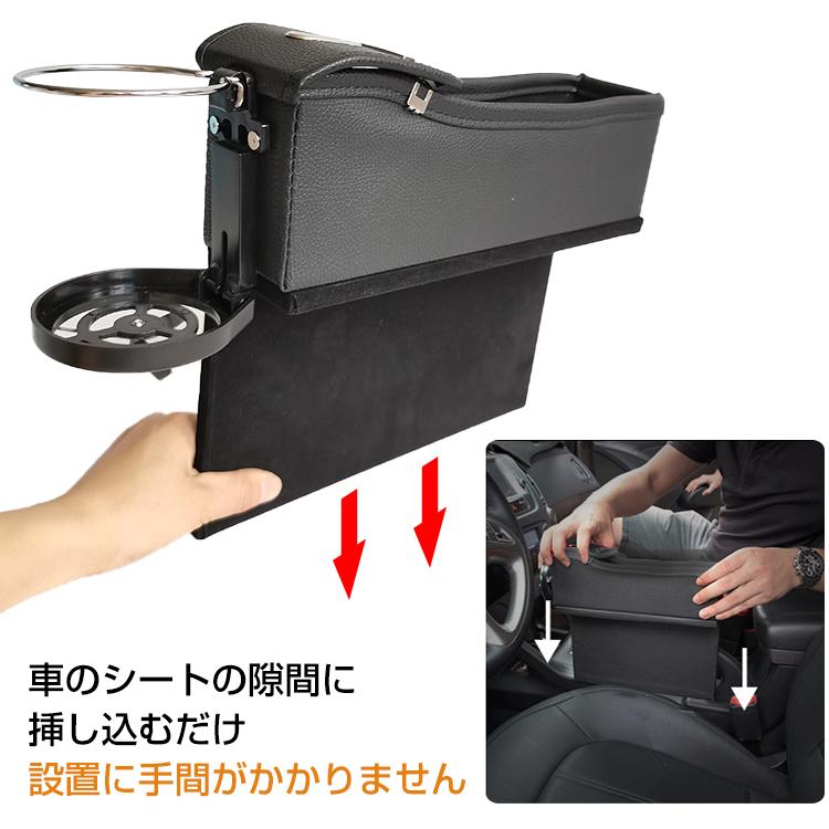コンソール ボックス 2個セット 車 隙間 収納 BOX 汎用 サイド シート 