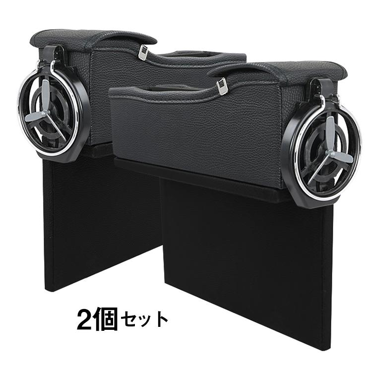 コンソール ボックス 2個セット 車 隙間 収納 BOX 汎用 サイド シート 