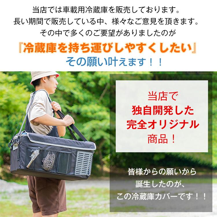 車載 冷蔵庫 冷凍庫 カバー 18L 25L 折りたたみ 持ち運び 収納袋