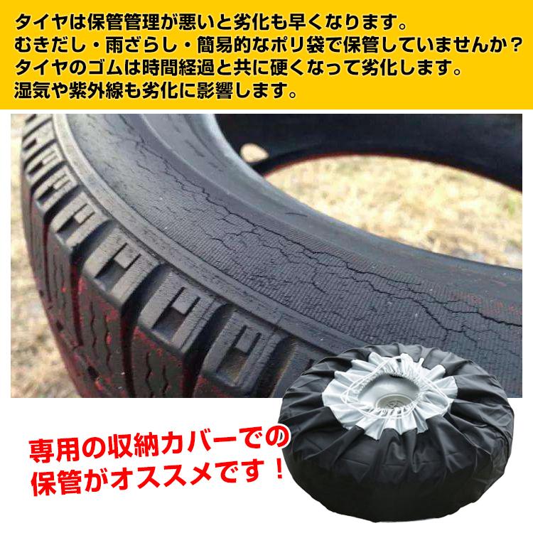 ファッションの タイヤカバー 収納 劣化防止 4枚セット 保管 Lサイズ スタッドレス 匿名配送