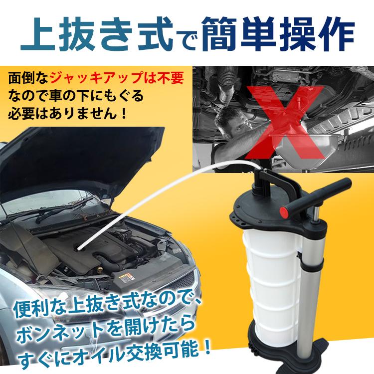 オイル交換　手動バキューム式　エンジンオイル抜き 車 オイル 交換 オイルチェンジャー 手動 9L ホース 6mm 大容量 上抜き