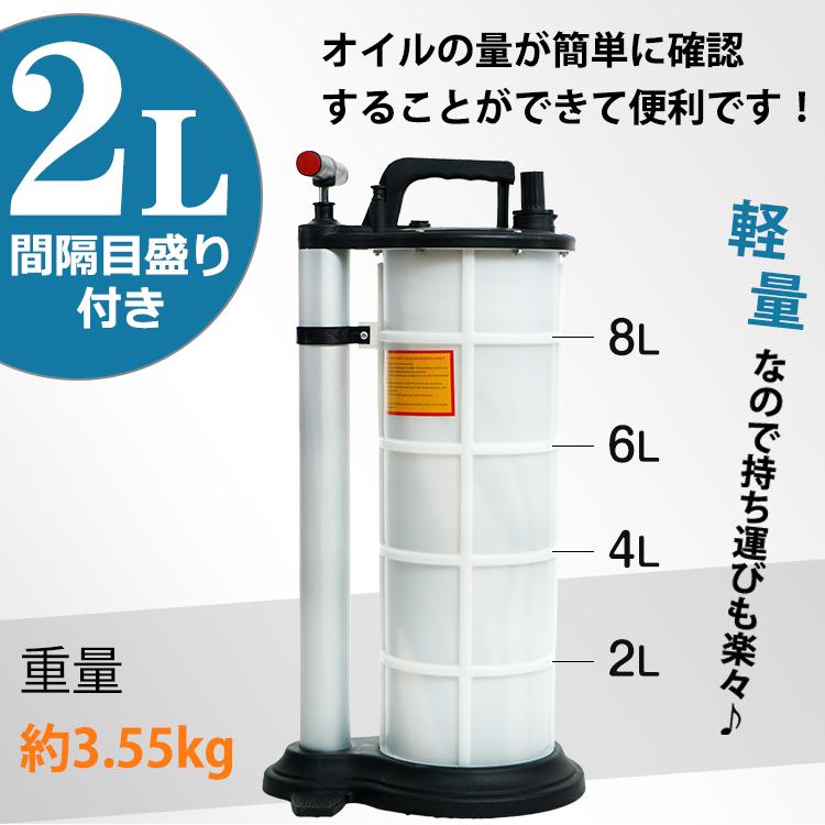 車 オイル 交換 オイルチェンジャー 手動 9L ホース 6mm 大容量 上抜き タンク ポンプ バキューム エンジン ブレーキ DIY ジャッキアップ不要 電源不要 ee285 |  | 06