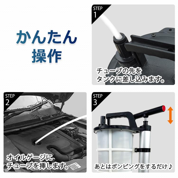 車 オイル 交換 オイルチェンジャー 手動 9L ホース 6mm 大容量 上抜き タンク ポンプ バキューム エンジン ブレーキ DIY ジャッキアップ不要 電源不要 ee285 |  | 07