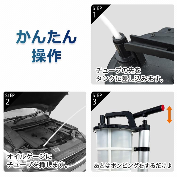 オイルチェンジャー 手動 9L オイル交換 上抜き ポンプ 大容量 バキューム 車 バイク DIY 電源不要 ジャッキアップ不要 ホース 4mm 6mm 10mm エンジンオイル ATF |  | 07