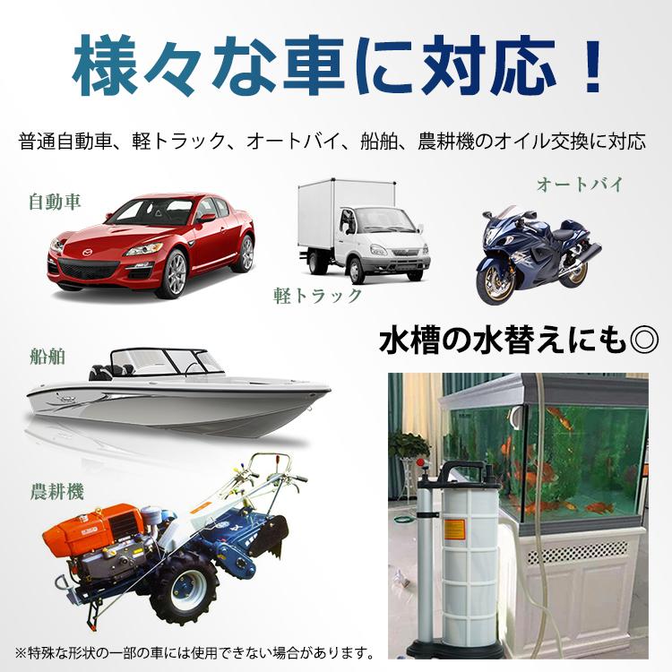 車 オイル 交換 オイルチェンジャー 手動 9L ホース 6mm 大容量 上抜き タンク ポンプ バキューム エンジン ブレーキ DIY ジャッキアップ不要 電源不要 ee285 |  | 08