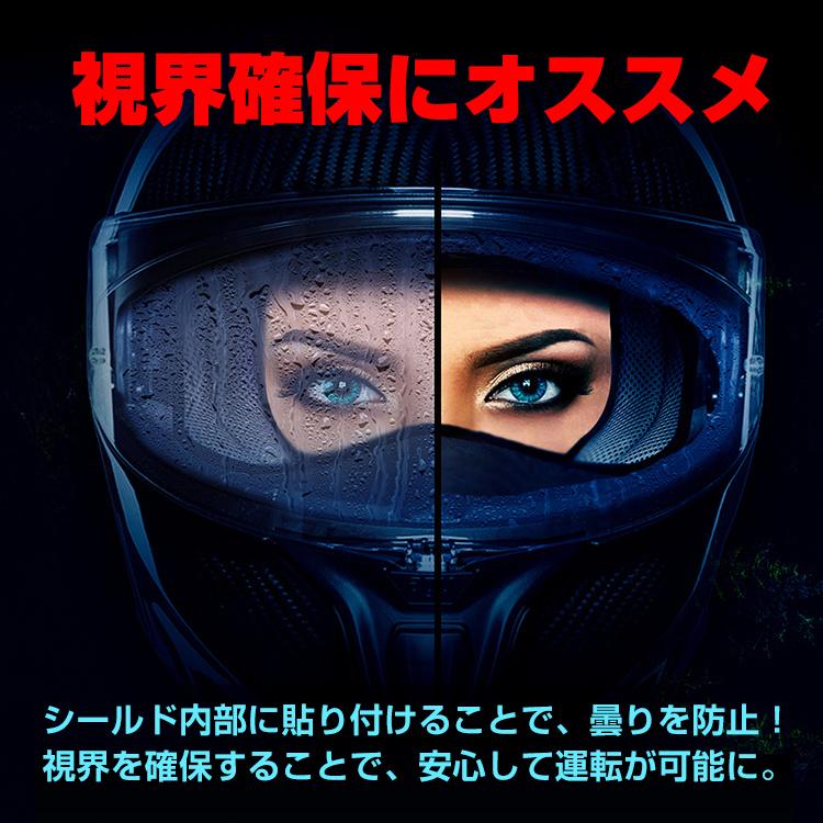 ヘルメット シールド バイクヘルメットシールド ヘルメットシールド バイクヘルメット 曇り止めフィルム ヘルメット曇り止めシート バイク 曇り防止 フィルム |  | 02