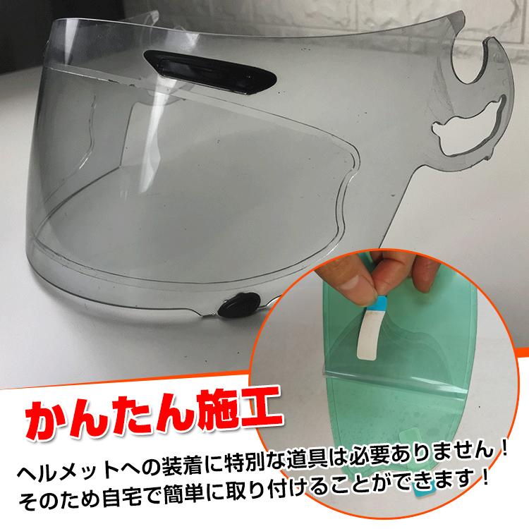 ヘルメット シールド バイクヘルメットシールド ヘルメットシールド バイクヘルメット 曇り止めフィルム ヘルメット曇り止めシート バイク 曇り防止 フィルム |  | 03
