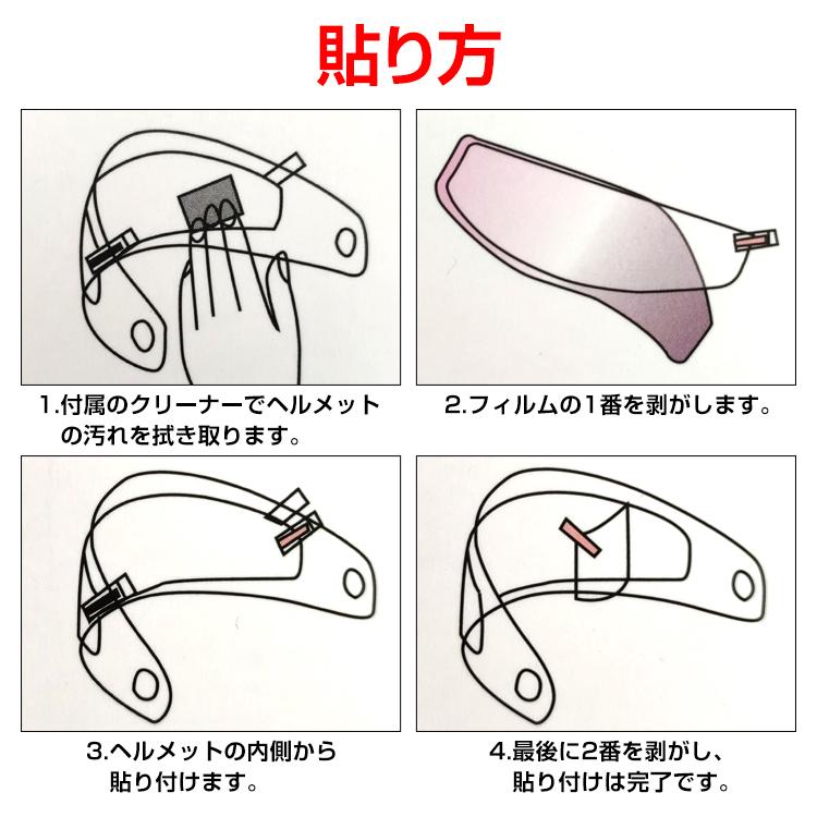 ヘルメット シールド バイクヘルメットシールド ヘルメットシールド バイクヘルメット 曇り止めフィルム ヘルメット曇り止めシート バイク 曇り防止 フィルム |  | 06