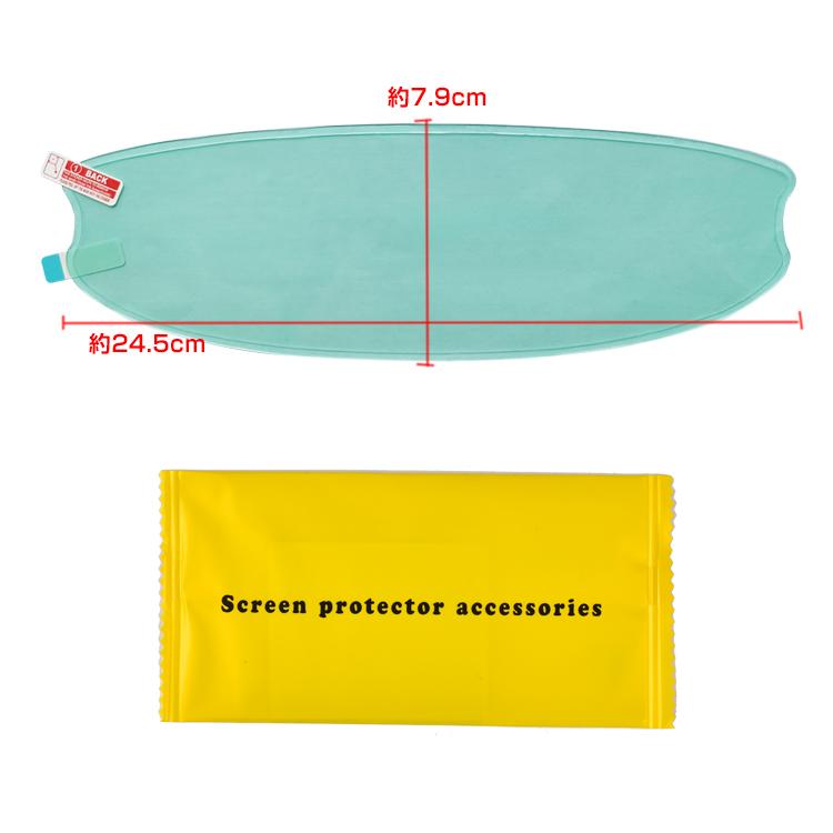 ヘルメット シールド バイクヘルメットシールド ヘルメットシールド バイクヘルメット 曇り止めフィルム ヘルメット曇り止めシート バイク 曇り防止 フィルム |  | 07