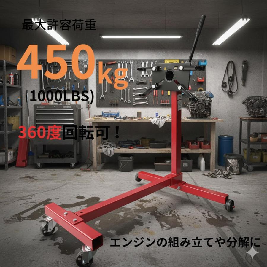 エンジンスタンド 便利グッズ 車 スタンド 車用品 工具 メンテナンススタンド  エンジン 自動車整備工具 自動車特殊工具 ガレージ工具 自動車整備 特殊工具 diy | 