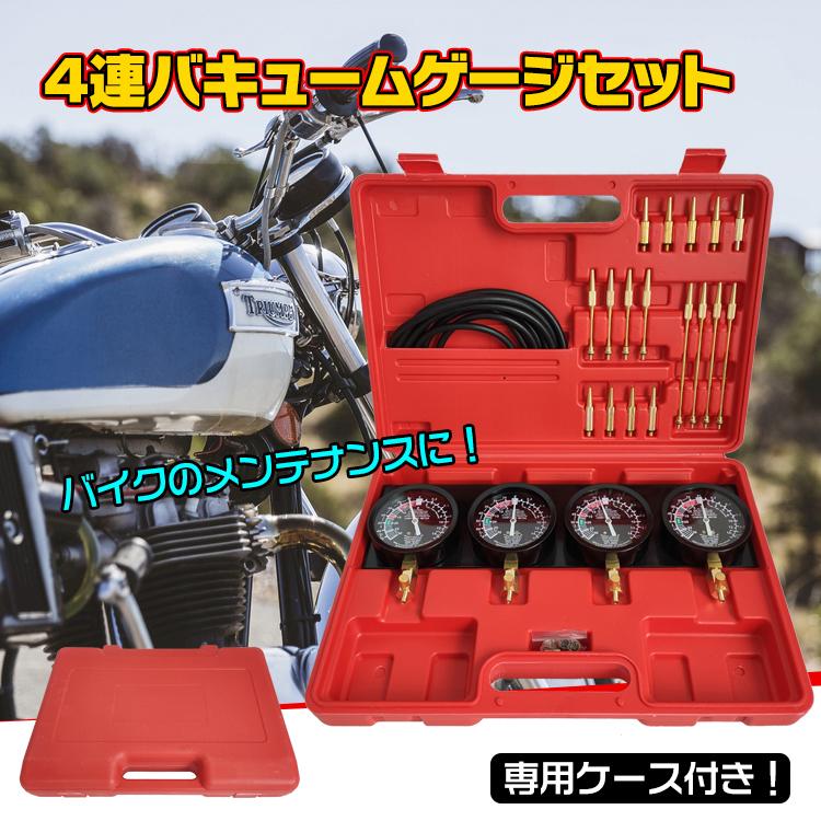 便利グッズ 車 バキュームゲージ 工具 バイク アタッチメント 便利グッズ 車 バキュームゲージ 工具 バイク アタッチメント