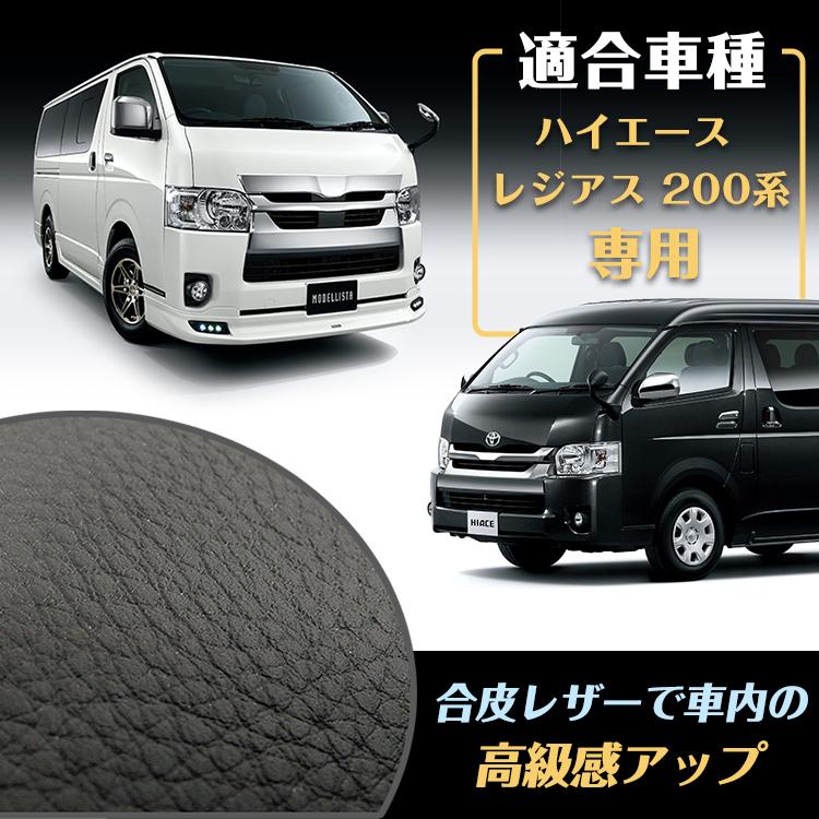 車 アームレスト 運転席 肘掛け 肘置き 200系 ハイエース レジアスエース 専用 コンソール ボックス 合皮 レザー 内装 カスタム 後付け 車 カー用品 ee307｜fkstyle｜02