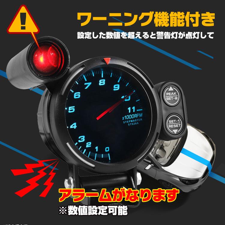 タコメーター obd 後付け バイク 車 80φ 86mm 配線 追加 メーター ワーニング機能付き スモークレンズ アラーム カスタム パーツ 回転計 計器 点検 ee314｜fkstyle｜03