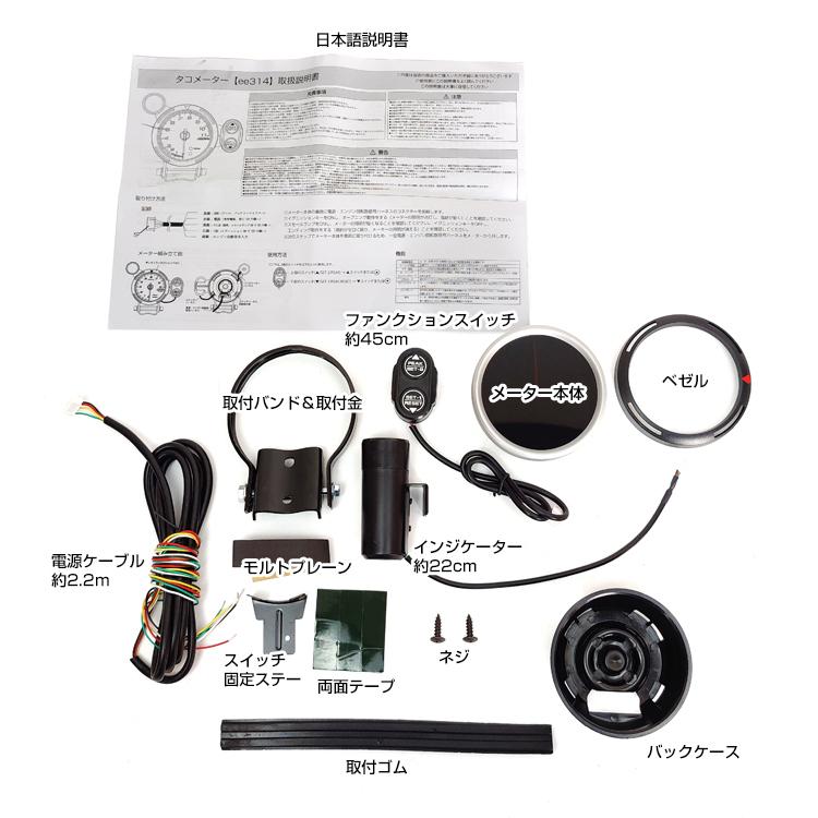 タコメーター obd 後付け バイク 車 80φ 86mm 配線 追加 タコメーター obd 後付け バイク 車 80φ 86mm 配線 追加