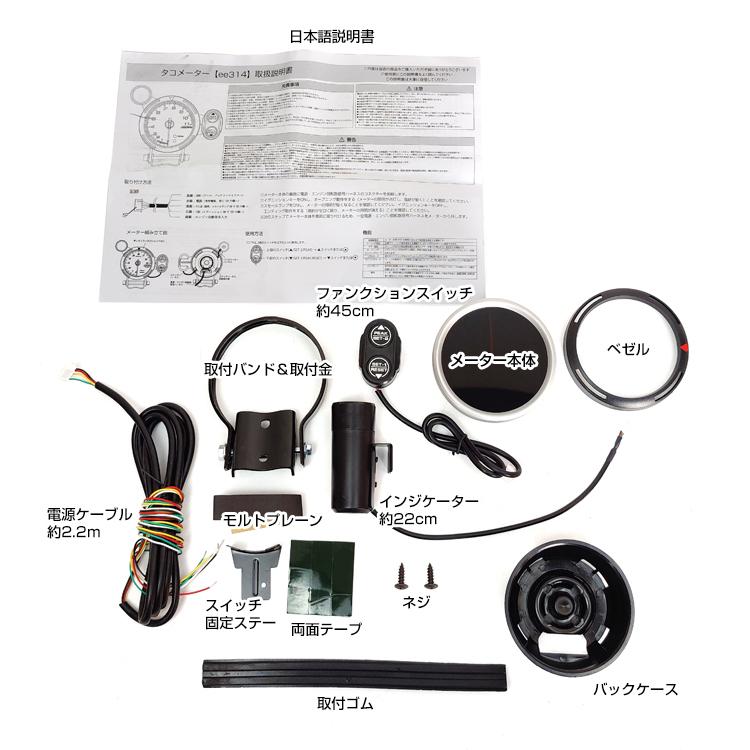 タコメーター obd 後付け バイク 車 80φ 86mm 配線 追加 メーター ワーニング機能付き スモークレンズ アラーム カスタム パーツ 回転計 計器 点検 ee314｜fkstyle｜04