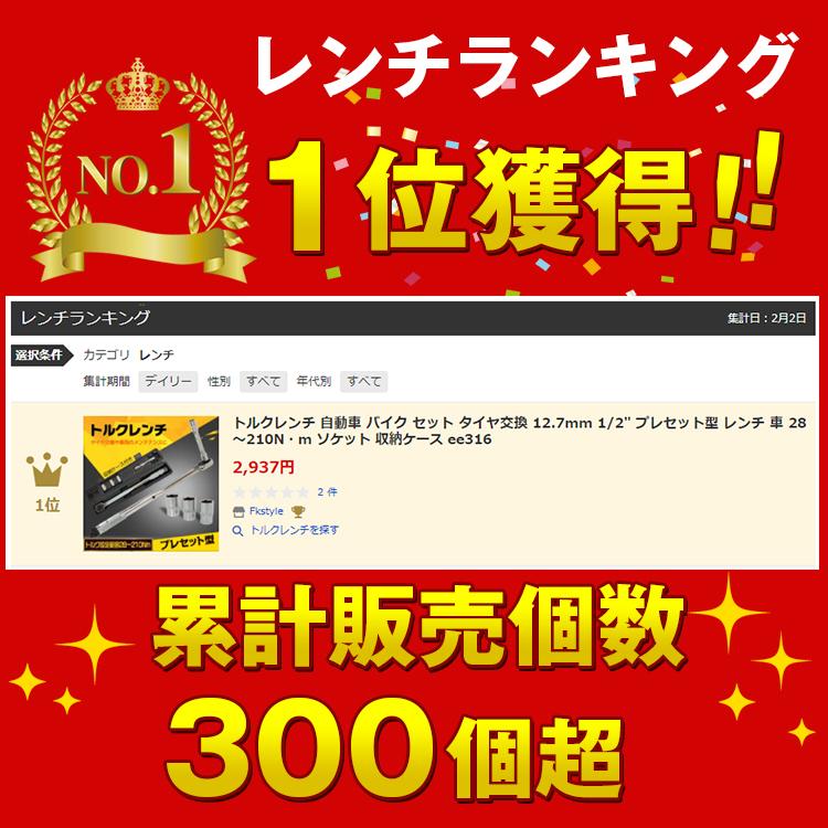 トルクレンチ 自動車 ソケットレンチセット 工具セット ソケットレンチ バイク 六角レンチ 1/2 プラグレンチ 自転車 ロードバイクトルクレンチ 六角レンチセット |  | 20