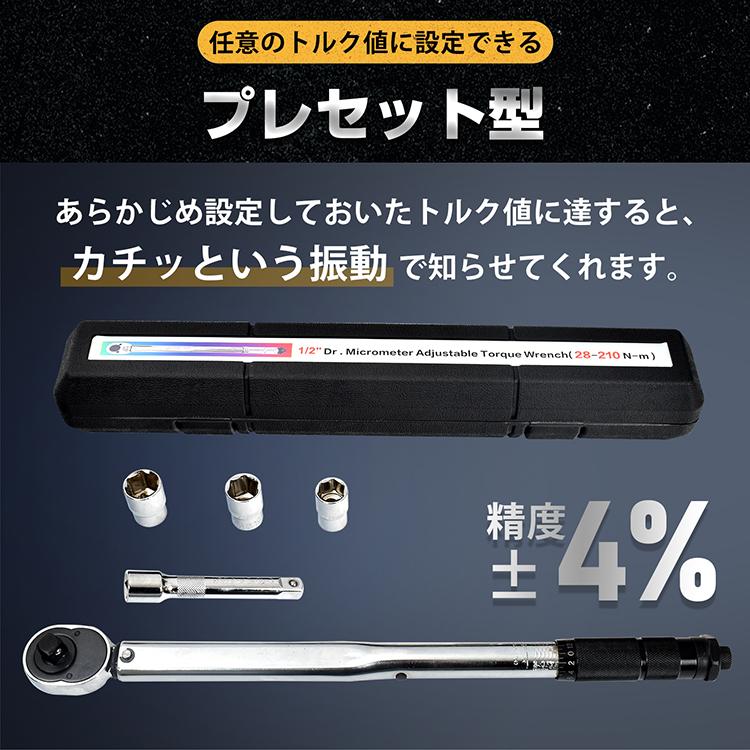 トルクレンチ 自動車 タイヤ交換 大型トラック 1/2 トルクレンチ トルクレンチ 自動車 タイヤ交換 大型トラック 1/2 トルクレンチ
