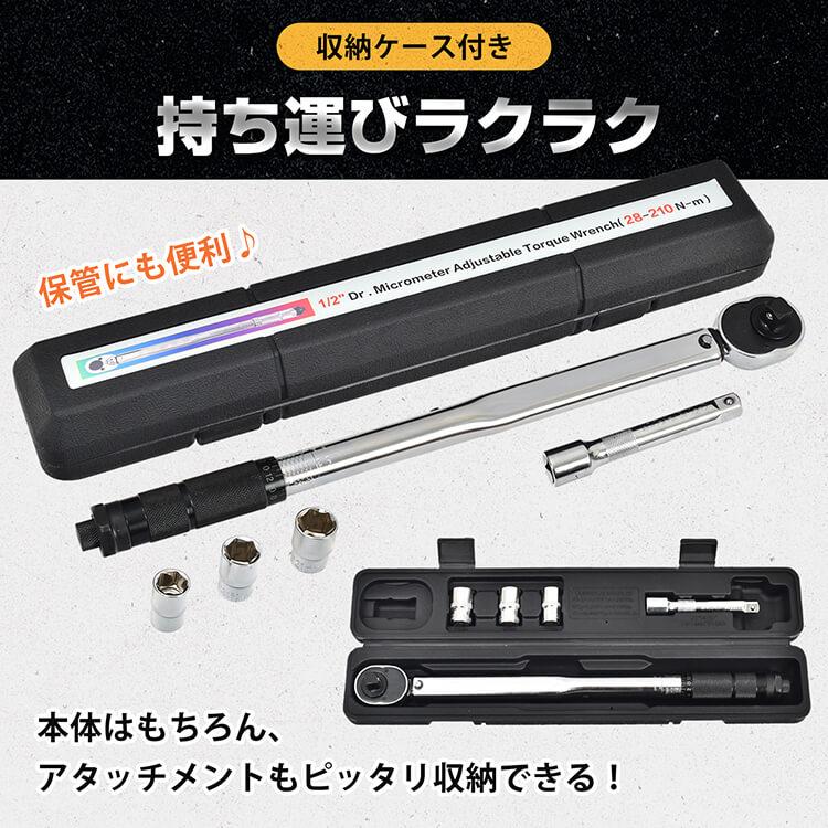 トルクレンチ 自動車 タイヤ交換 大型トラック 1/2 トルクレンチセット タイヤ バイク トラック プリセット型 大型トルクレンチ 12.7 17 19 21 ソケット 工具｜fkstyle｜12