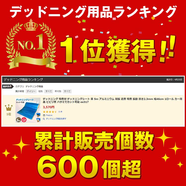 デッドニング カースピーカー オーディオ カーステレオ 制振シート カーオーディオ スピーカー 防振材 カースピーカー 制振材 デッドニング材 車 吸音材 5m 遮音 |  | 20