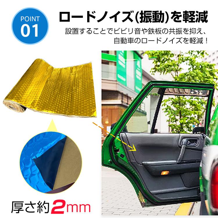 デッドニング カースピーカー オーディオ カーステレオ 制振シート 