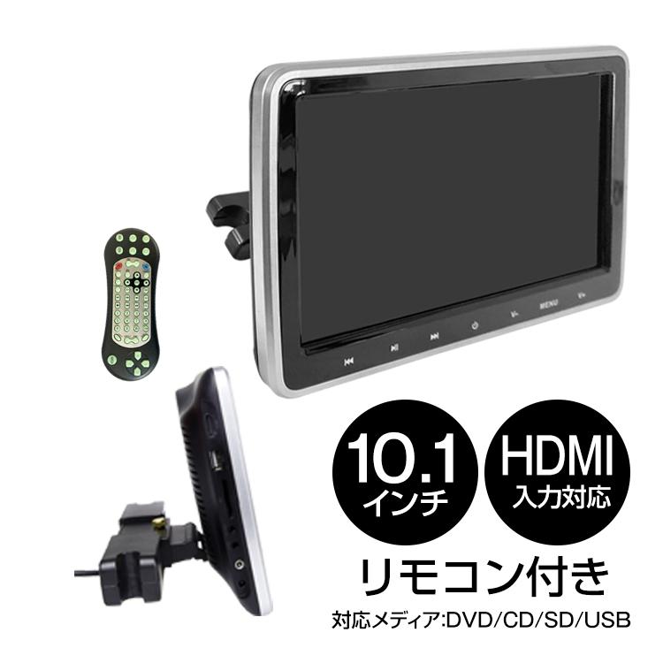 DVDプレーヤー 車 車用 10.1インチ ポータブル 車載 DVDプレーヤー 車 車用 10.1インチ ポータブル 車載