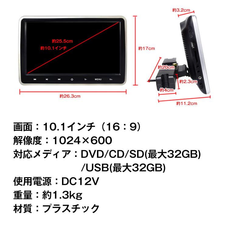 DVDプレーヤー 車  車用 10.1インチ ポータブル 車載 ヘッドレスト リア モニター 後部座席 リモコン タッチパネル 高画質 HDMI スマホ レジューム ee318｜fkstyle｜13