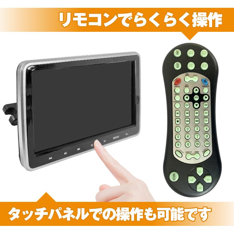 車載用モニター　DVDプレイヤー　リモコン付き DVDプレーヤー 車 車用 10.1インチ ポータブル 車載 ヘッドレスト リア