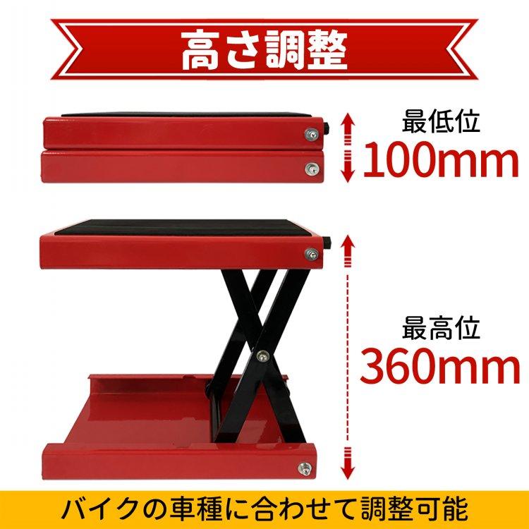 バイク バイクスタンド バイクジャッキ メンテナンススタンド